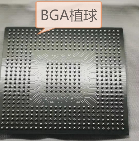 工业板BGA植球，IC测试，